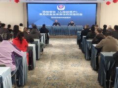 甘州区东街市场监管所召开入网运营单元食物平